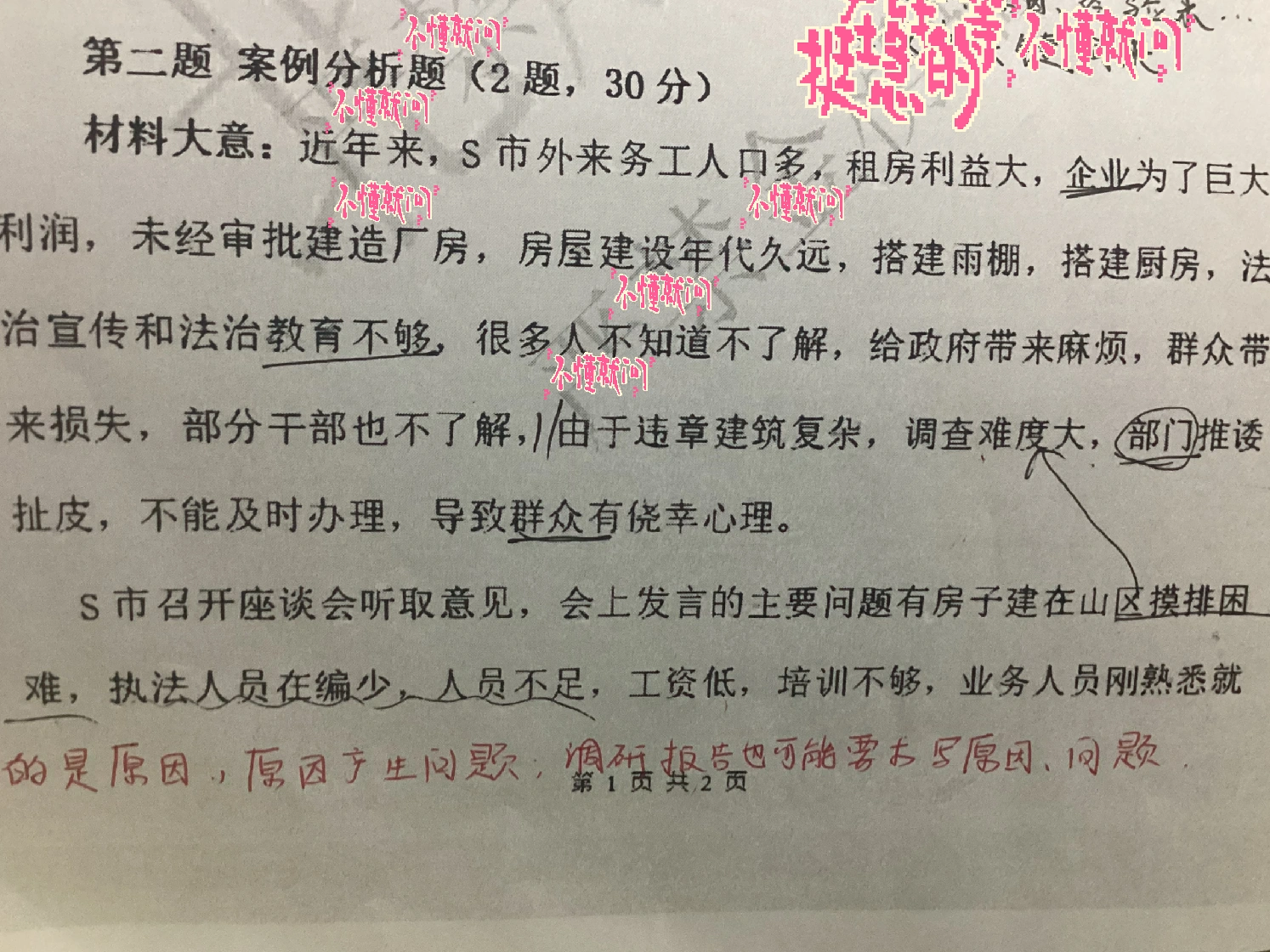 画虎类狗指什么生肖:答案解释落实 画虎类狗指什么生肖:答案解释落实