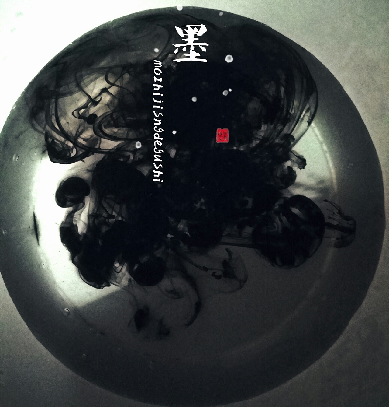 两眼墨黑,困境中的洞察与应对 两眼墨黑,困境中的洞察与应对