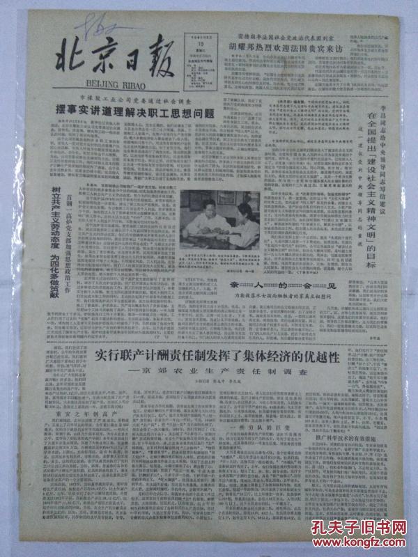 南天门上显神威指什么生肖:第一解答落实