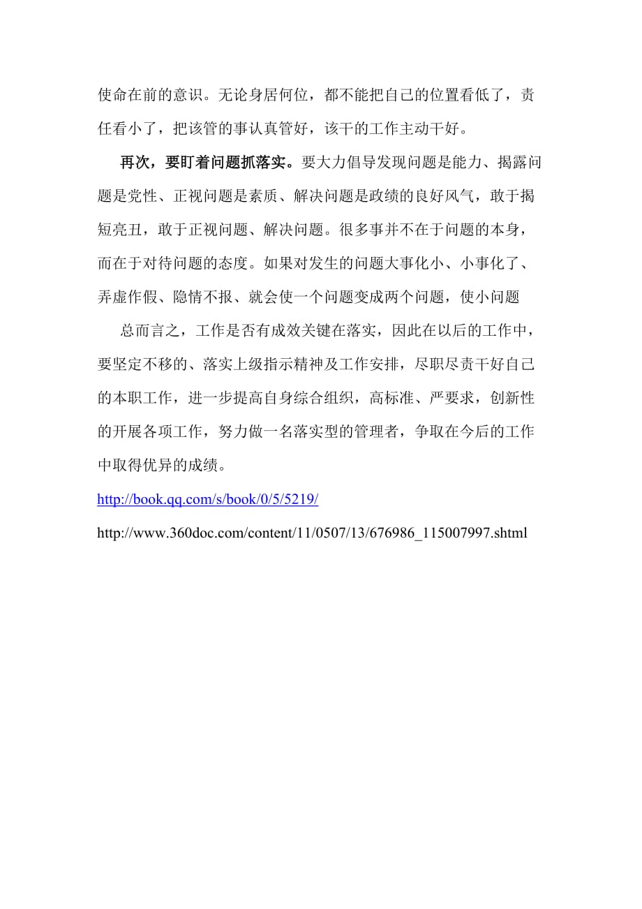 彷徨四顾指什么生肖:详细解释落实