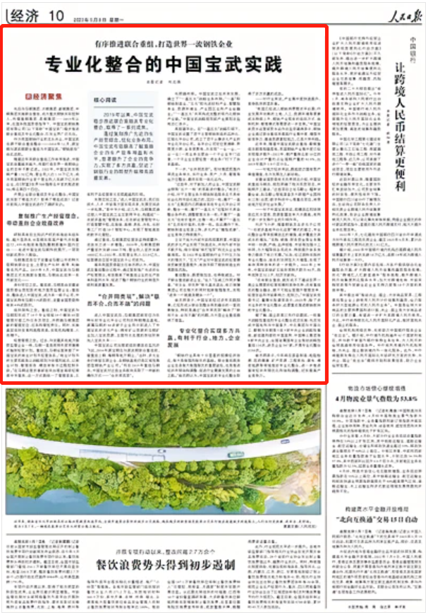 五字当头居天下生肖、专业解释落实