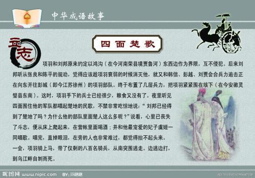 四面楚歌是指什么生肖、搜索解释落实 四面楚歌是指什么生肖、搜索解释落实