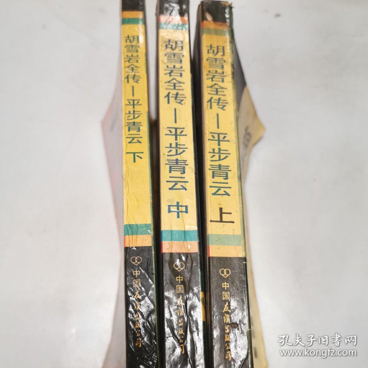 平步青云折桂枝—揭秘生肖背后的智慧与寓意