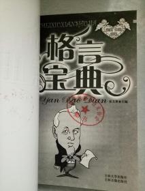 今夕有酒今夕醉，生肖谜中寻非凡