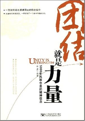 得心应手与团结的力量,生肖之谜与团队建设的智慧 得心应手与团结的力量,生肖之谜与团队建设的智慧
