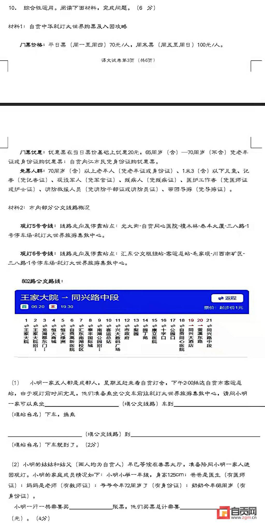 嫌肥挑瘦打一正确生肖、能人作答落实解释 嫌肥挑瘦打一正确生肖、能人作答落实解释