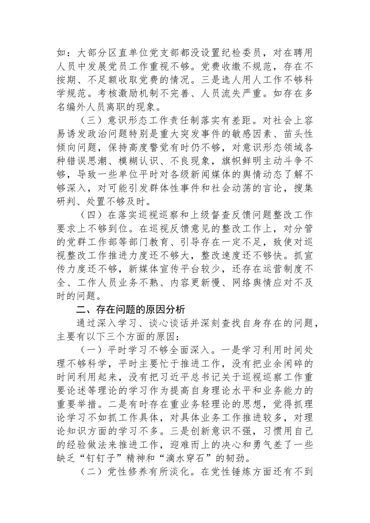 处之泰然是什么生肖、详细作答落实解释 处之泰然是什么生肖、详细作答落实解释