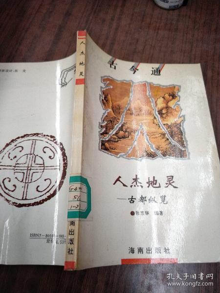 人杰地灵与生肖之谜，预测、解释与落实的智慧之旅