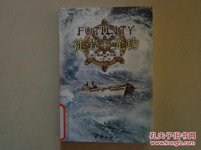 徒劳无功,生肖背后的智慧与启示 徒劳无功,生肖背后的智慧与启示