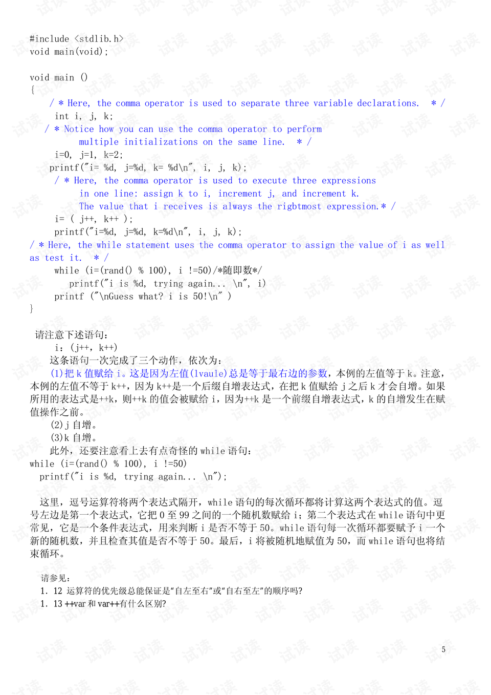 习以成俗是什么生肖:经典解释作答落实 习以成俗是什么生肖:经典解释作答落实