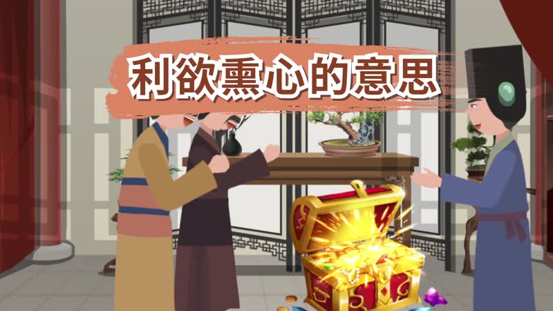 利欲熏心是什么生肖:最新解释落实 利欲熏心是什么生肖:最新解释落实