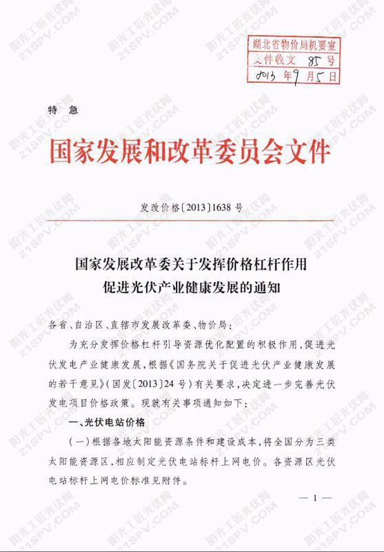 红头文件打一生肖、正确解释与落实