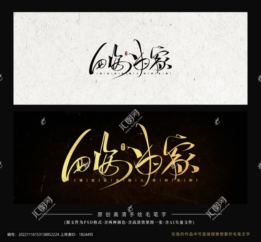 四海为家日,生肖智慧与佩服的实践 四海为家日,生肖智慧与佩服的实践