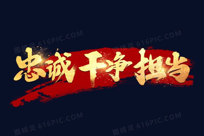 精忠报国,生肖背后的忠诚与担当 精忠报国,生肖背后的忠诚与担当