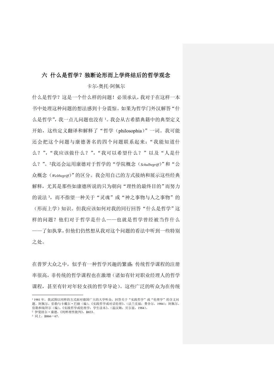 英雄豪杰与生肖的奥秘,向上解释与落实的哲学 英雄豪杰与生肖的奥秘,向上解释与落实的哲学