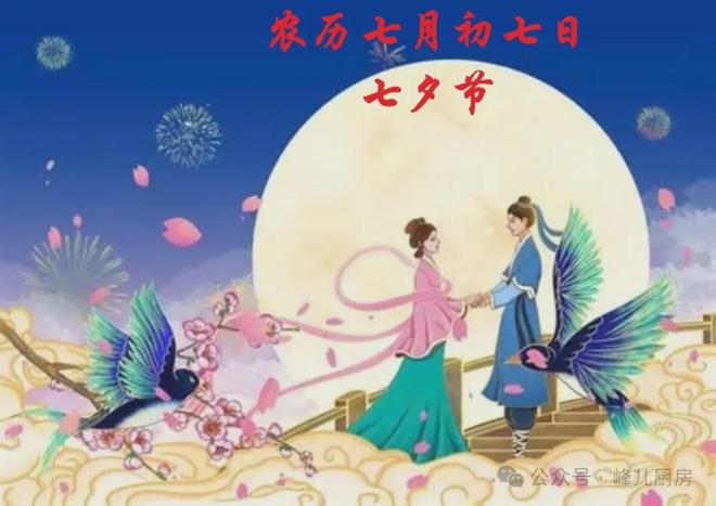 七夕九天打一生肖:经典解释作答落实 七夕九天打一生肖:经典解释作答落实