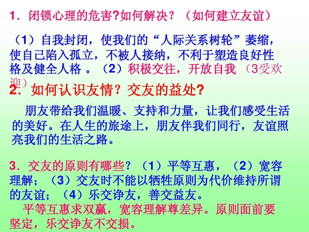 红不棱登的意思、友爱作答落实解释 红不棱登的意思、友爱作答落实解释