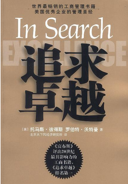 终日不倦,追求卓越的永恒动力 终日不倦,追求卓越的永恒动力