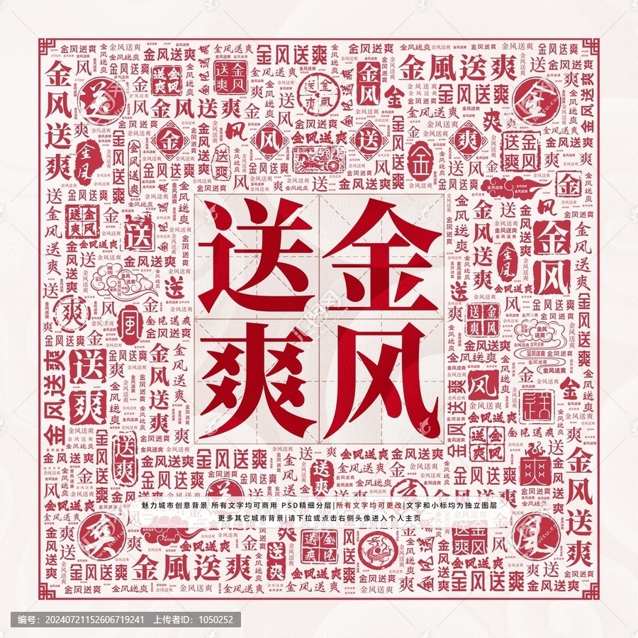 金风送爽，生肖之谜与理想实现的桥梁