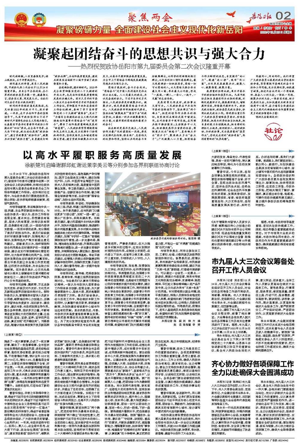 土里土气指什么生肖、团结解释落实