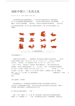 探秘并蒂芙蓉,生肖之谜的深度解析与文化落实 探秘并蒂芙蓉,生肖之谜的深度解析与文化落实