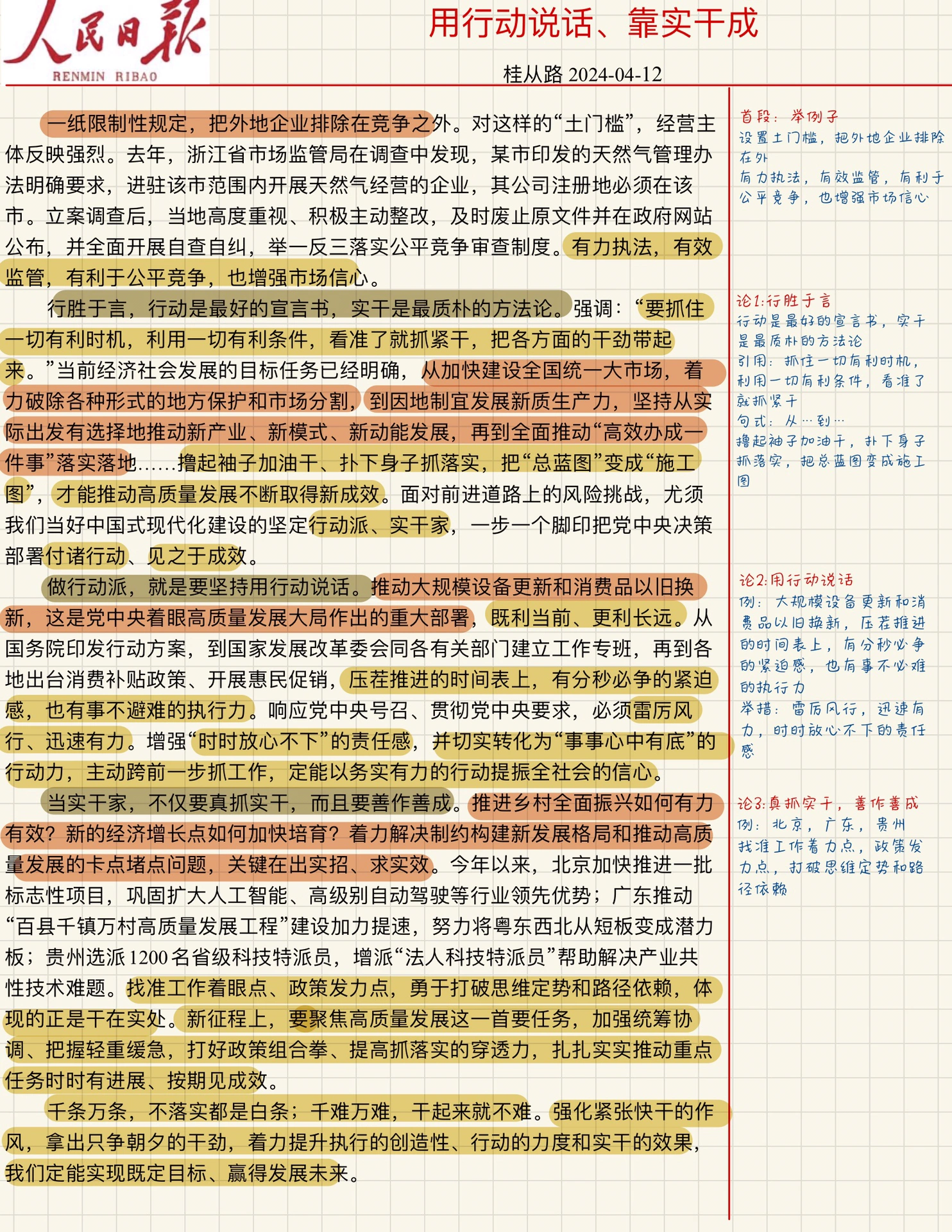 买家论坛揭秘,如何通过打一正确生肖精准选物,精选解释与落实行动 买家论坛揭秘,如何通过打一正确生肖精准选物,精选解释与落实行动