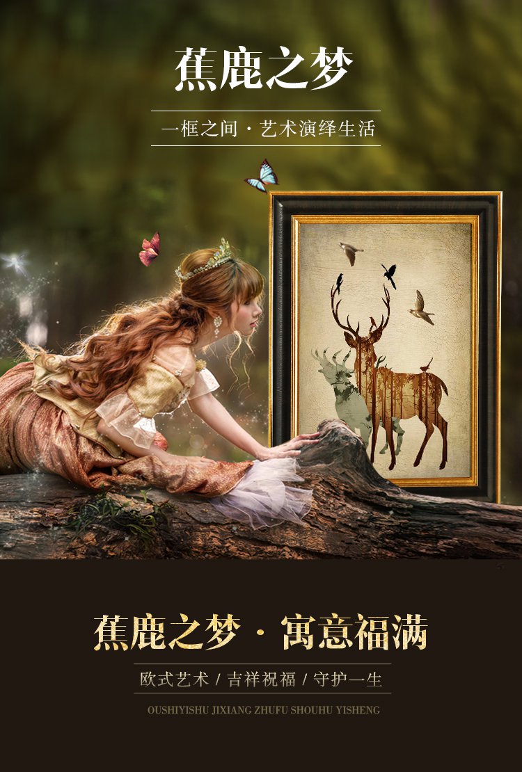 蕉鹿之梦,一场关于现实与梦境的哲学寓言 蕉鹿之梦,一场关于现实与梦境的哲学寓言