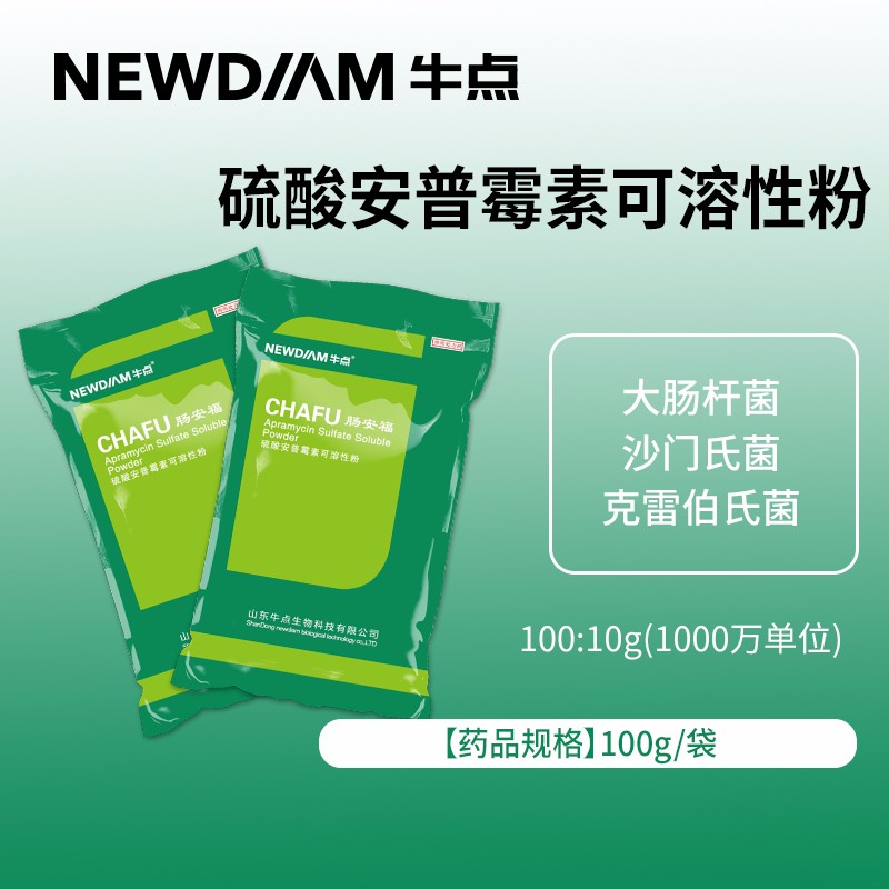 硫酸安普霉素可溶性粉:答案解释落实 硫酸安普霉素可溶性粉:答案解释落实