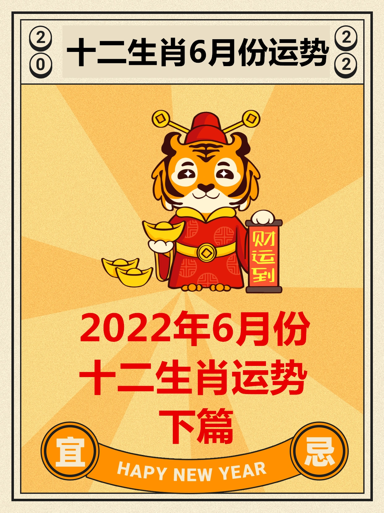 莘莘学子猜一生肖、创造作答落实解释 莘莘学子猜一生肖、创造作答落实解释