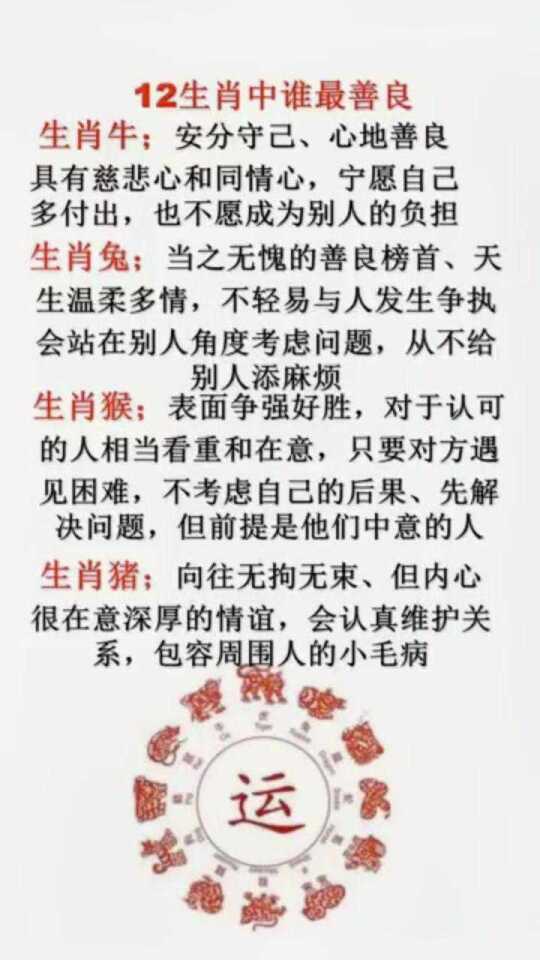 良知良能打一生肖、友爱作答落实解释 良知良能打一生肖、友爱作答落实解释
