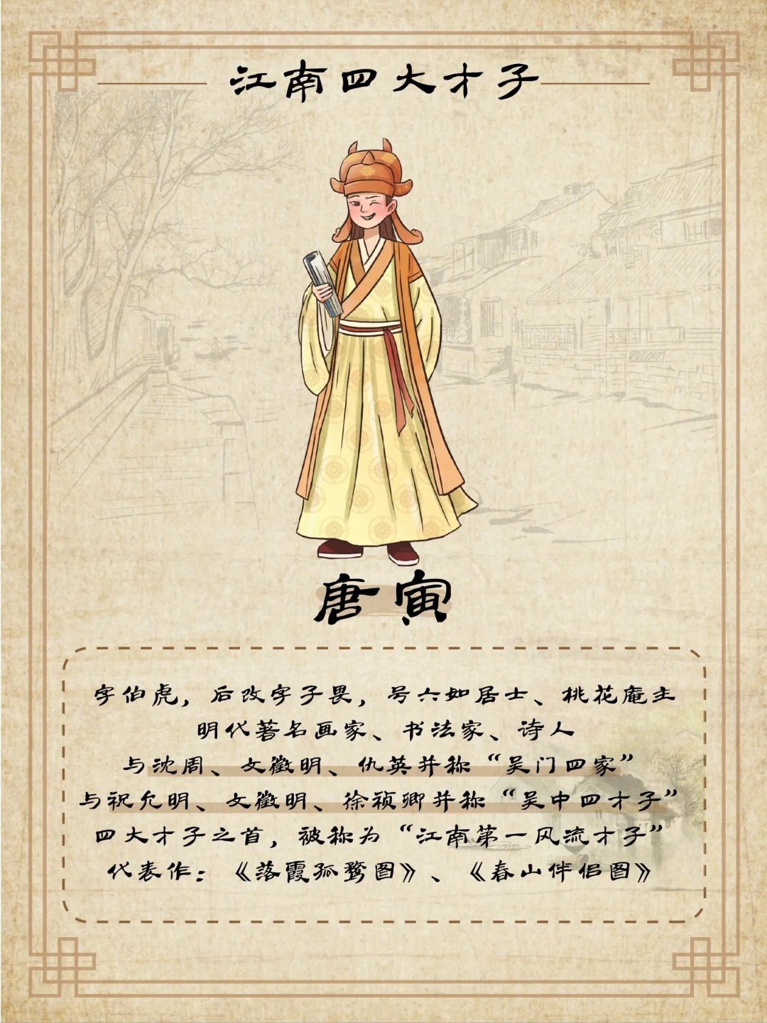 四大才子中状元指什么生肖、深度作答落实解释 四大才子中状元指什么生肖、深度作答落实解释