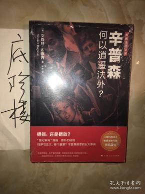 逍遥法外与生肖之谜，一场文化与心理的探索