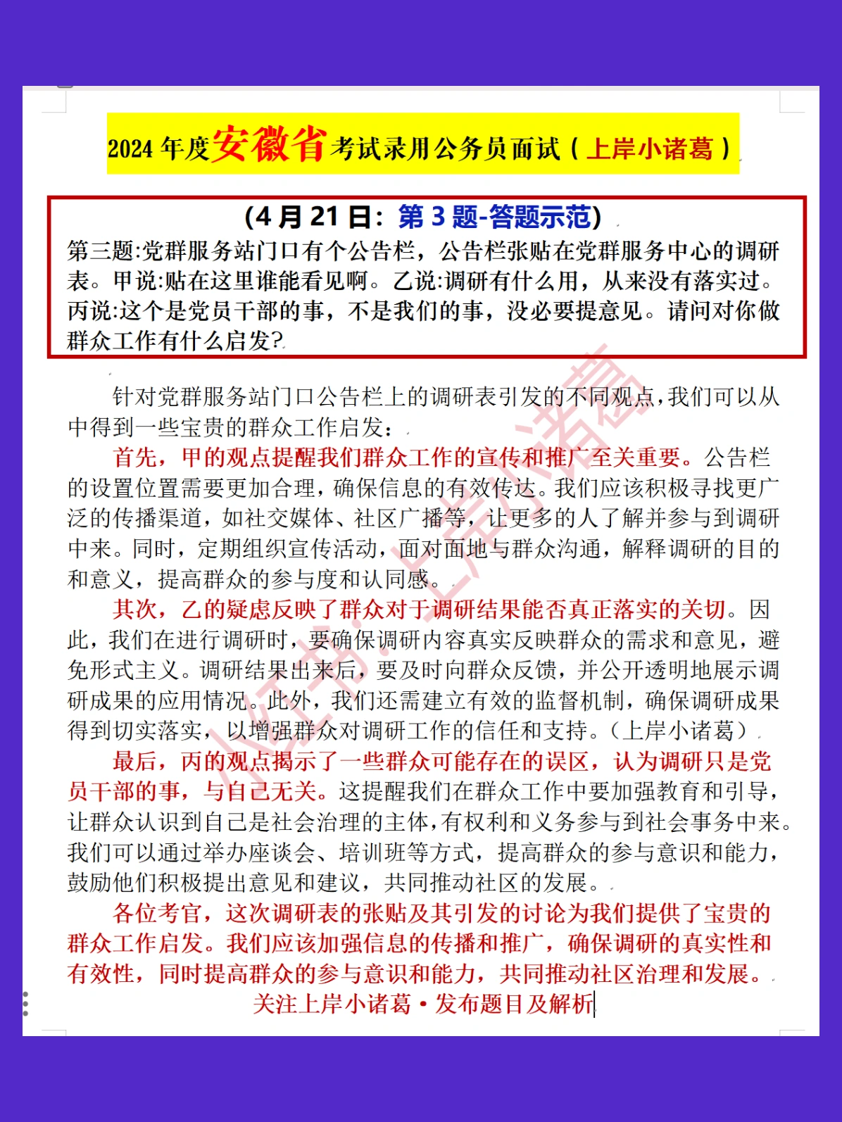 五光十色打一最佳生肖、正面作答落实解释