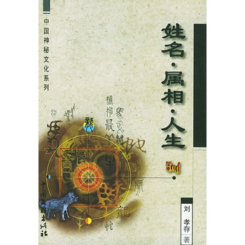 龙眼一只为君开，生肖之谜的深度解析与文化价值