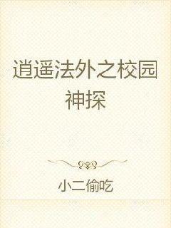 逍遥法外与生肖之谜,一场文化与心理的探索 逍遥法外与生肖之谜,一场文化与心理的探索