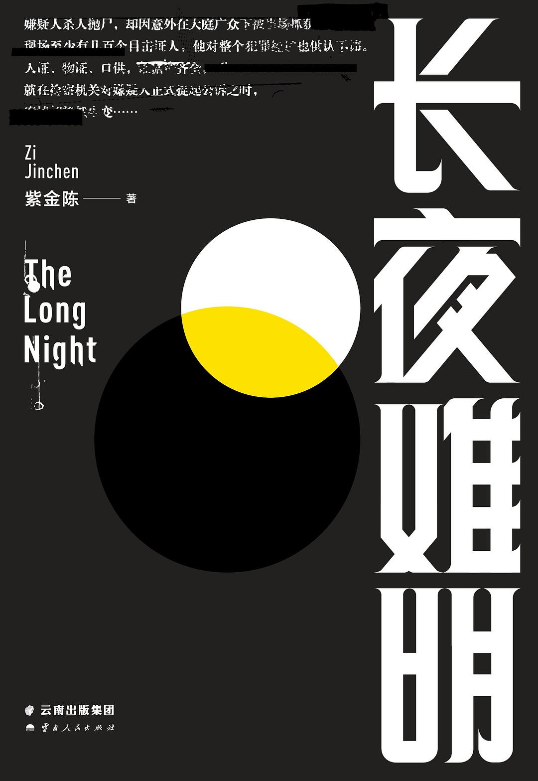 长夜难明是什么生肖、发现解释落实 长夜难明是什么生肖、发现解释落实