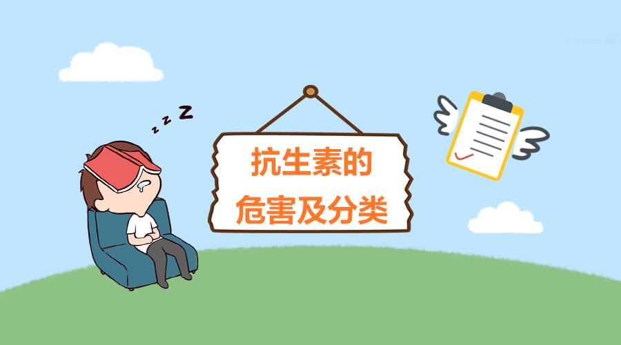 抗生素的分类:答案解释落实 抗生素的分类:答案解释落实