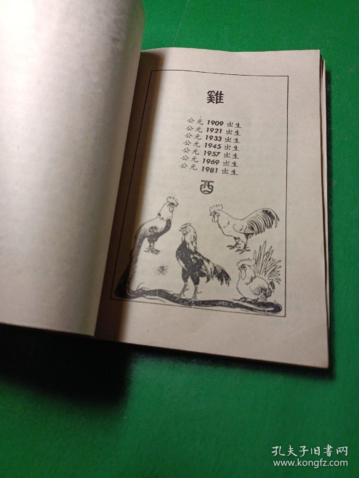 班师振旅与生肖之谜,嫉妒的背后与解释落实的智慧 班师振旅与生肖之谜,嫉妒的背后与解释落实的智慧