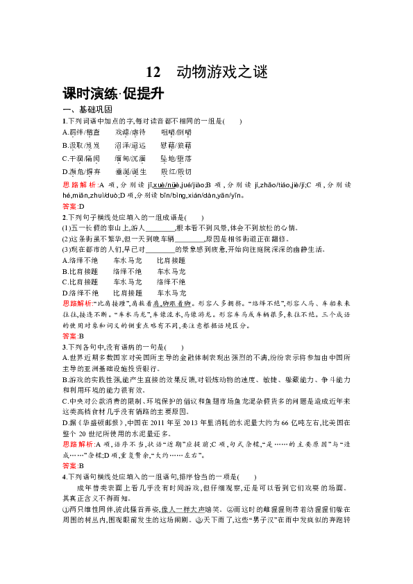 书中自有黄金屋,生肖之谜的全面解答与解释 书中自有黄金屋,生肖之谜的全面解答与解释