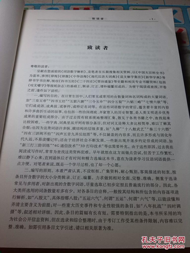 惜财如命是什么生肖:词语解析解答落实 惜财如命是什么生肖:词语解析解答落实