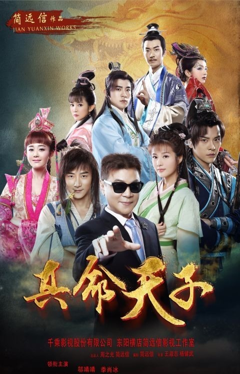 真命天子是什么生肖:答案解释落实 真命天子是什么生肖:答案解释落实