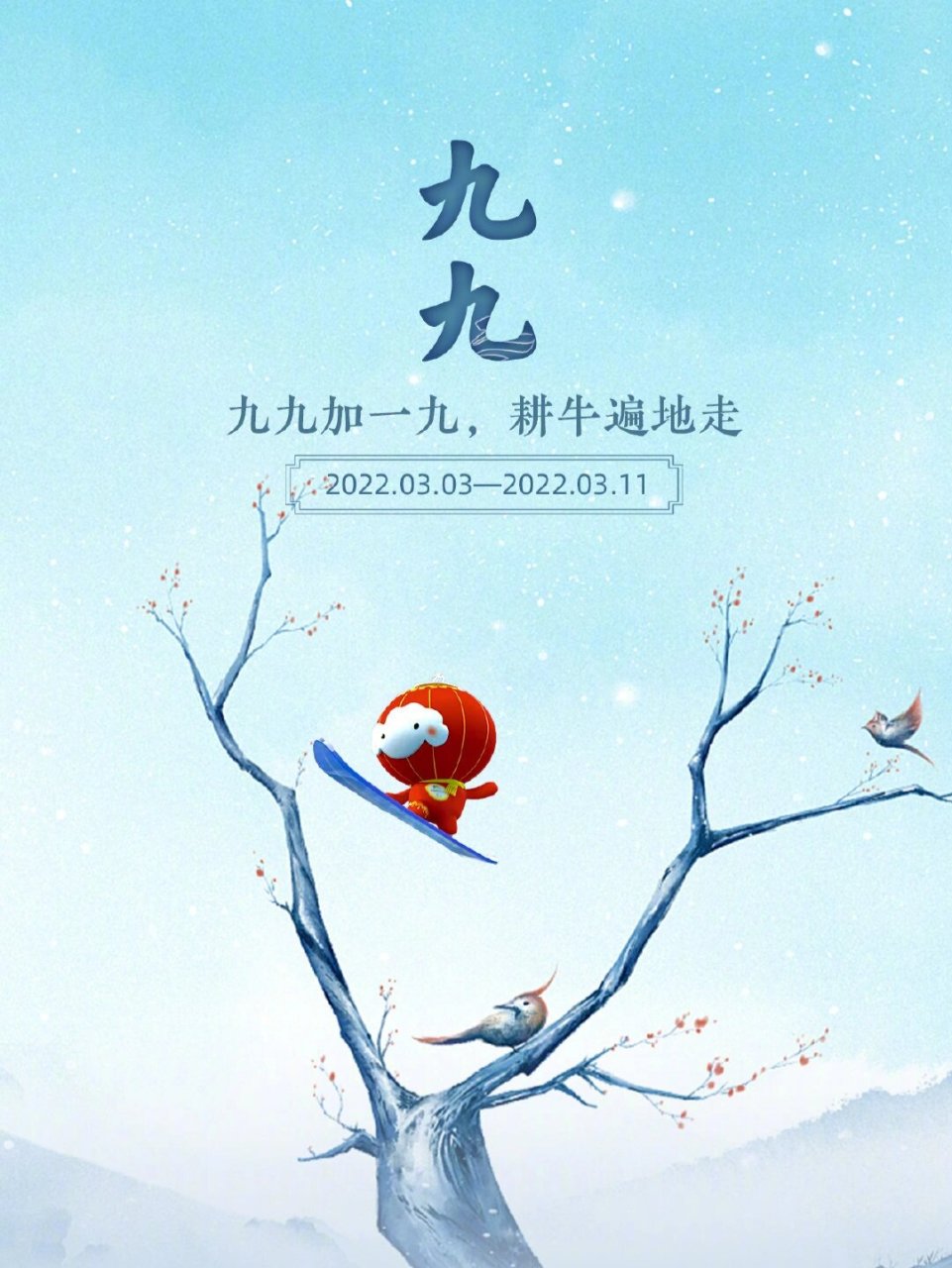 数九寒天是什么生肖、激励解释落实 数九寒天是什么生肖、激励解释落实