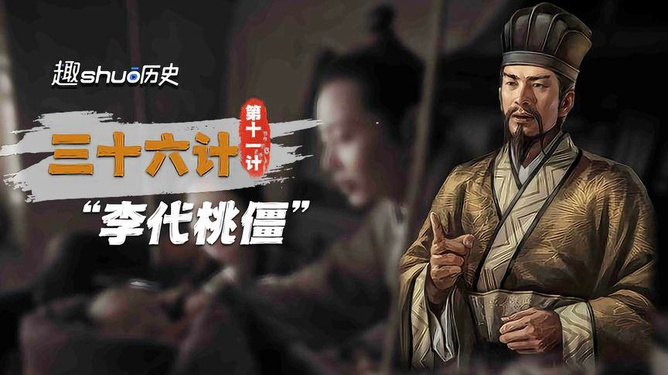 李代桃僵,生肖之谜的深度解析与揭秘 李代桃僵,生肖之谜的深度解析与揭秘