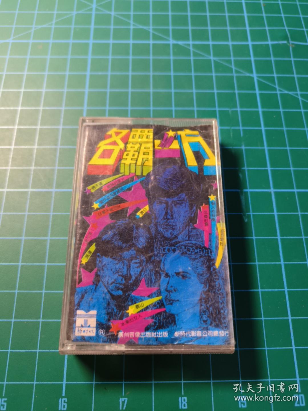 各霸一方,揭秘生肖背后的智慧与策略 各霸一方,揭秘生肖背后的智慧与策略