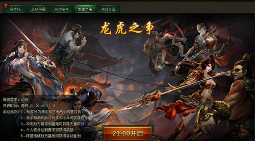 龙虎之争，生肖文化中的智慧与策略