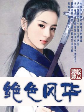 风尘绝色与生肖之谜，科学视角下的文化探索