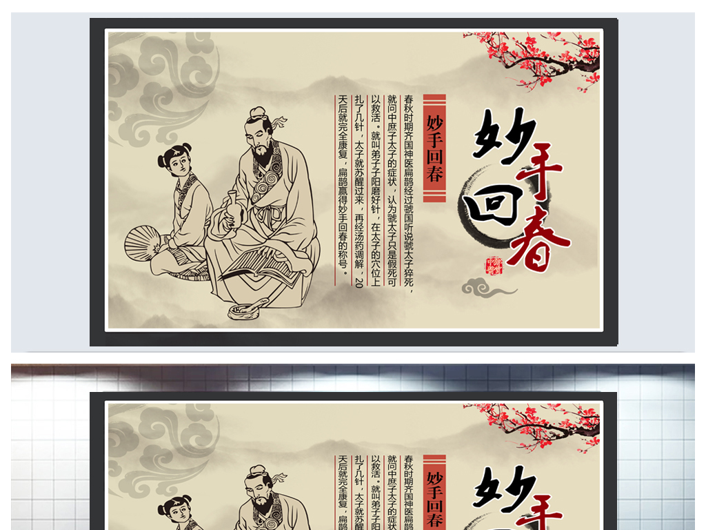 妙手回春是什么生肖?第一解答落实 妙手回春是什么生肖?第一解答落实