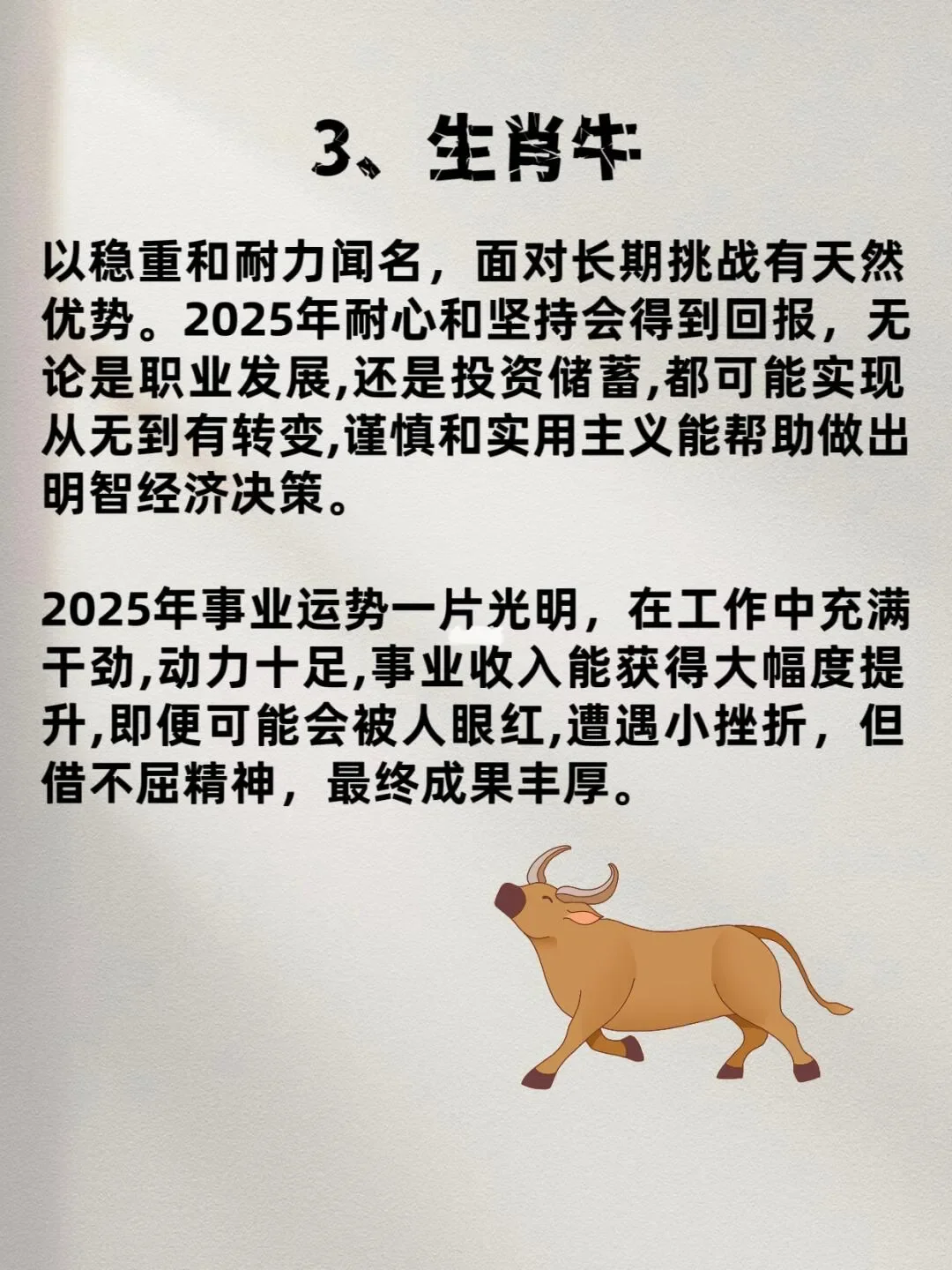 光说不练是什么生肖、全面解答与解释 光说不练是什么生肖、全面解答与解释