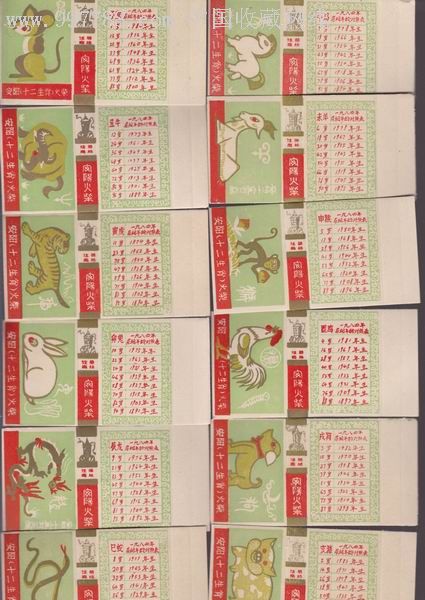 眼明手快,一打准生肖,谜底即将揭晓 眼明手快,一打准生肖,谜底即将揭晓