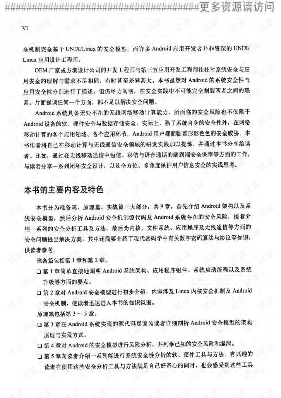 信口雌黄是什么生肖:答案全面解释落实 信口雌黄是什么生肖:答案全面解释落实